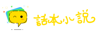 转瞬之间网